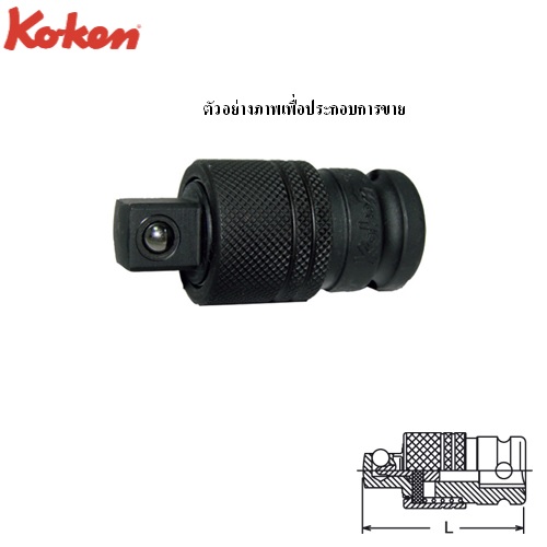 SKI - สกี จำหน่ายสินค้าหลากหลาย และคุณภาพดี | KOKEN 13333AL ข้อต่อลม ปลดล็อคทันใจ 3/8นิ้ว-45mm.